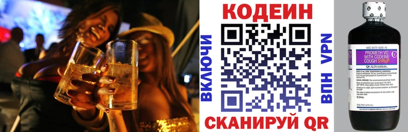 Кодеин напиток Lean (лин) Уварово