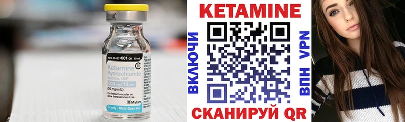 Кетамин ketamine Уварово
