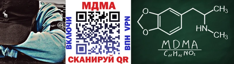 купить наркотик  Уварово  МДМА VHQ 