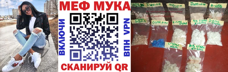 Мефедрон мяу мяу  как найти наркотики  Уварово 