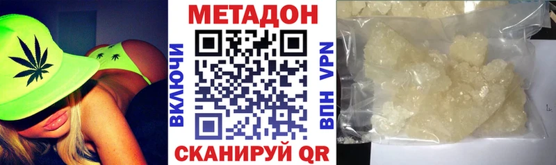 магазин    Уварово  МЕТАДОН VHQ 